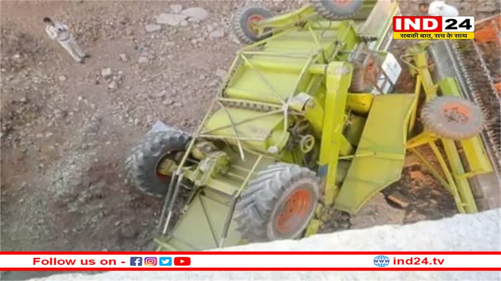 जबलपुर में पलटी फसल काटने वाली मशीन, 4 लोगों की मौत