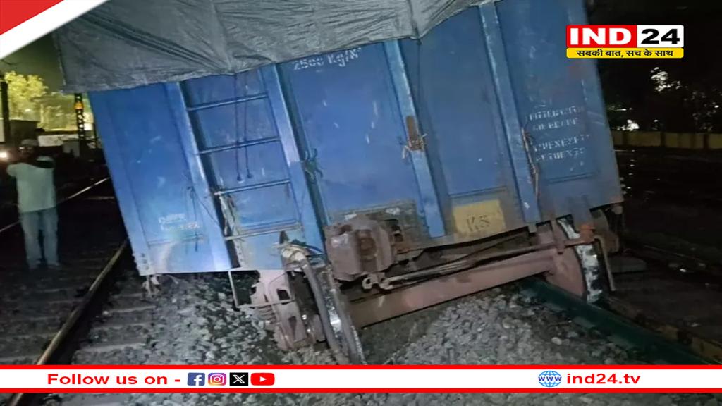 ओडिशा में टिटलागढ़-रायपुर रूट पर मालगाड़ी के तीन डिब्बे पटरी से उतरे, ट्रेन सेवाएं प्रभावित