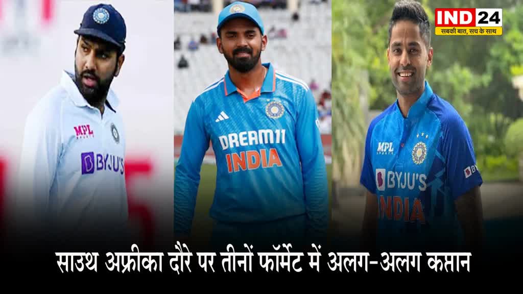 यहां देखें साउथ अफ्रीका दौरे के लिए तोनों फॉर्मेट में भारतीय खिलाड़ियों के नाम 