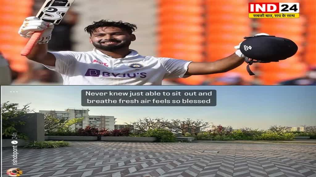 Rishabh Pant ने इंस्टाग्राम स्टोरी से जारी किया अपना हेल्थ अपडेट, पंत को थप्पड़ मारना चाहते हैं कपिल देव, जानिए क्यों