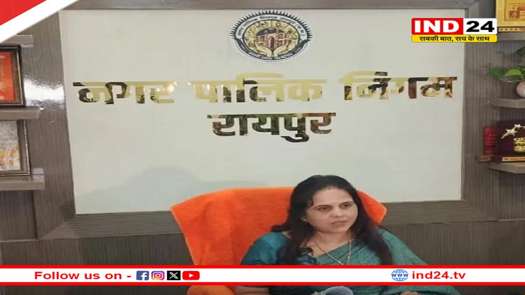  28 मार्च को BJP महापौर मीनल चौबे पेश करेंगी बजट,ये रहेगा खास?