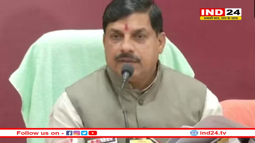 CM हेल्पलाइन के अफसरों की आफत! 3.39 लाख शिकायतों पर मंथन करेंगे मुख्यमंत्री मोहन यादव