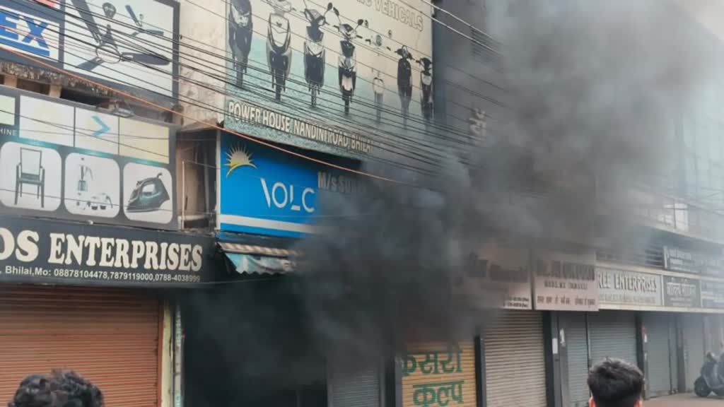 CG NEWS : भिलाई के पावर हाउस स्थित सूर्य मोटर्स में लगी आग। इलेक्ट्रिक स्कूटी की डिस्चार्ज बैटरियों से लगी आग