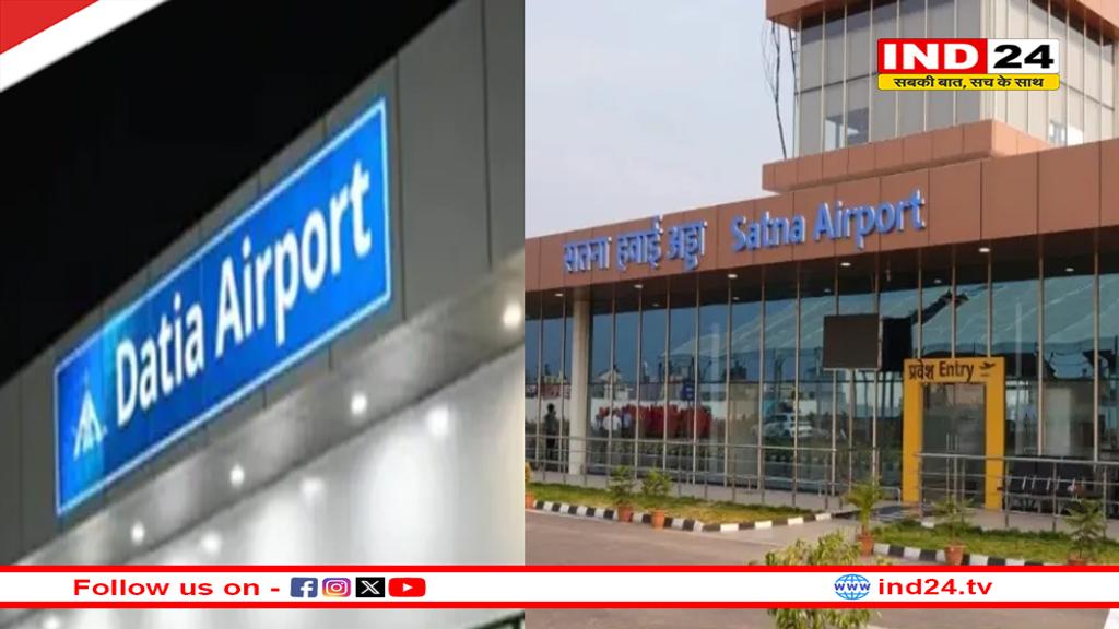 PM मोदी ने किया दतिया-सतना एयरपोर्ट का वर्चुअल उद्घाटन