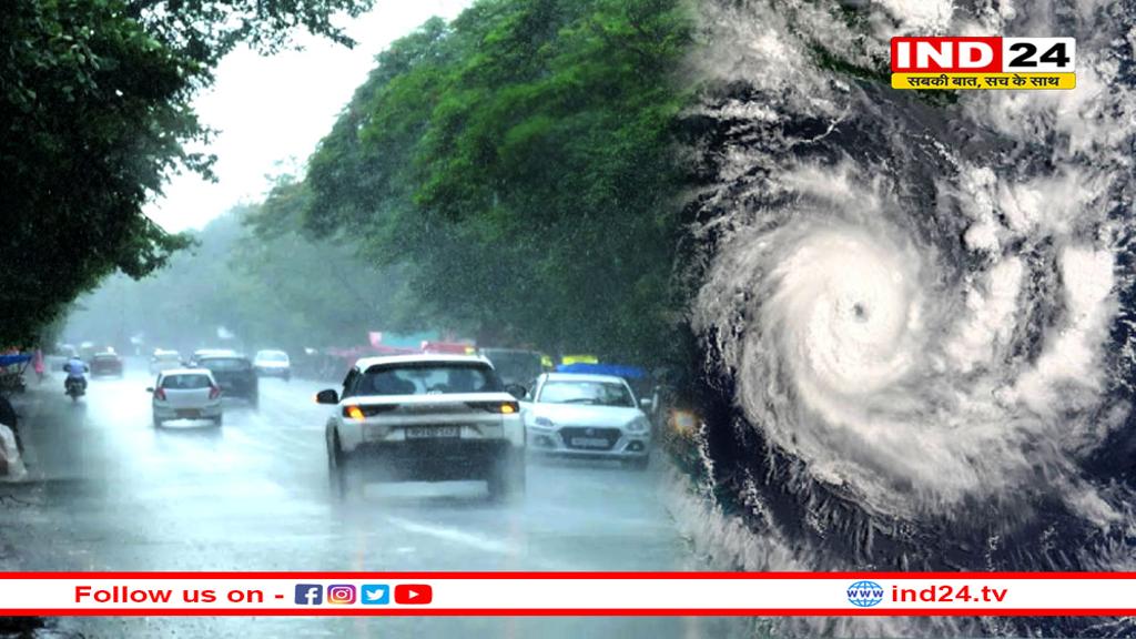 अरब सागर में बना चक्रवात, 22, 23 और 24 अक्टूबर को 15 जिलों में बारिश की चेतावनी