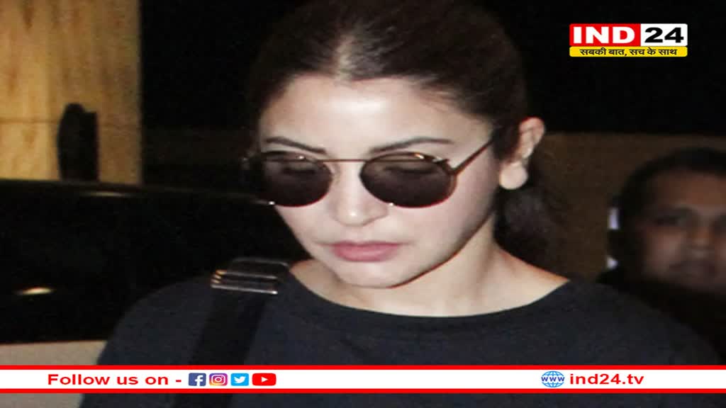 लंदन से वापस भारत लौटीं अनुष्का शर्मा की दिखी बदली-बदली सी अदा