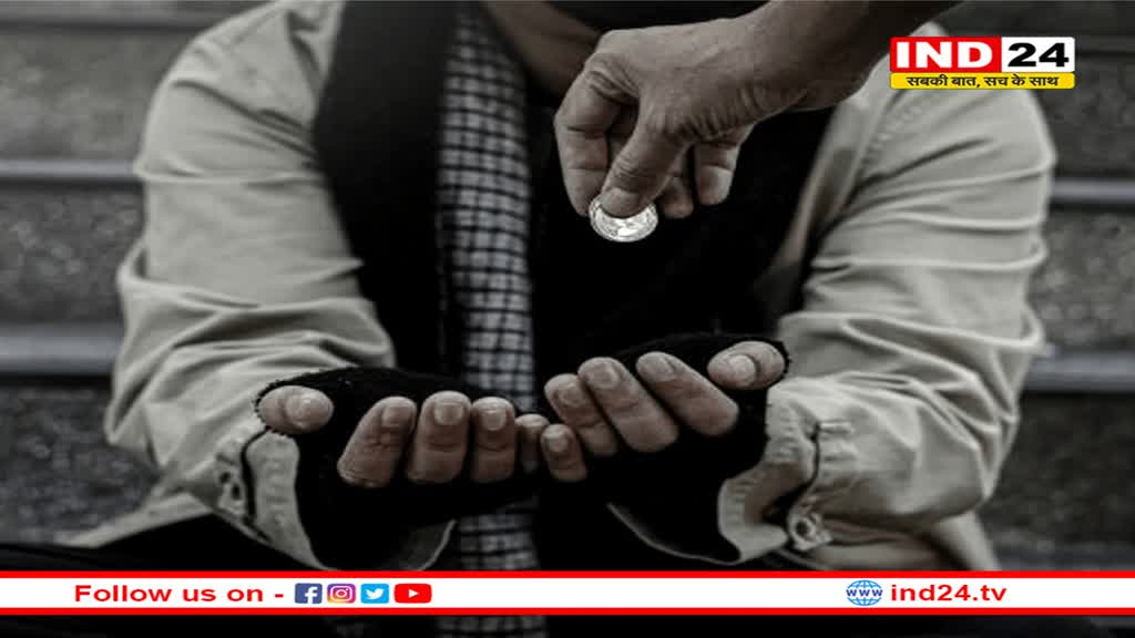 सावधान! अब से किसी को भीख दी तो आप पर होगा सख्त एक्शन, बड़ा आदेश जारी