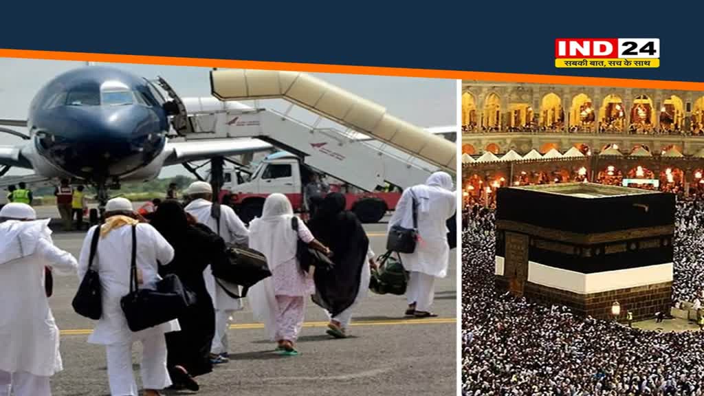 MP में बढ़ा हज का कोटा, अब इंदौर-भोपाल से सीधी फ्लाइट