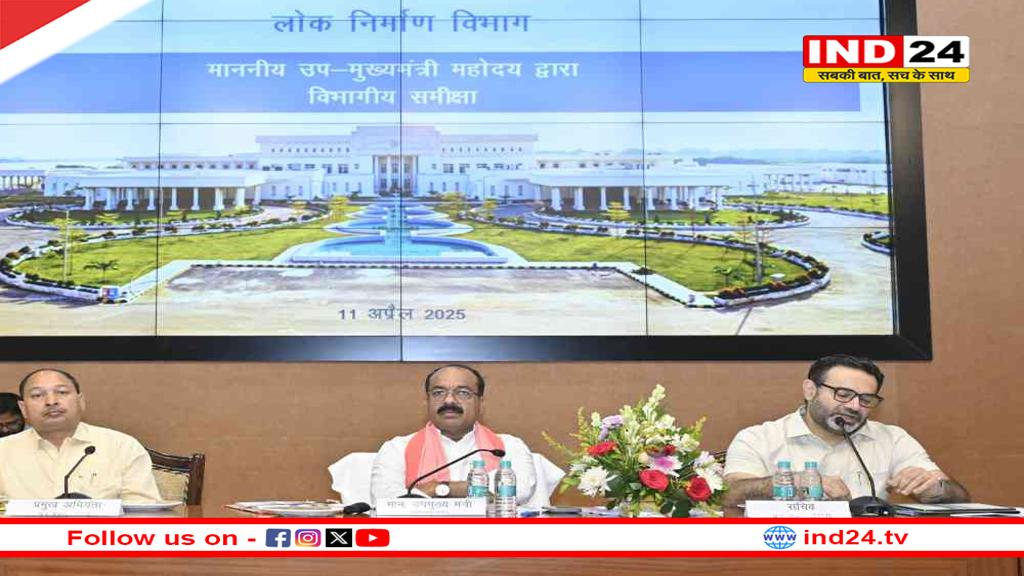 डिप्टी सीएम साव ने लोक निर्माण विभाग की समीक्षा बैठक में दिए निर्देश, कहा – निर्धारित समय पर पूरा करें काम