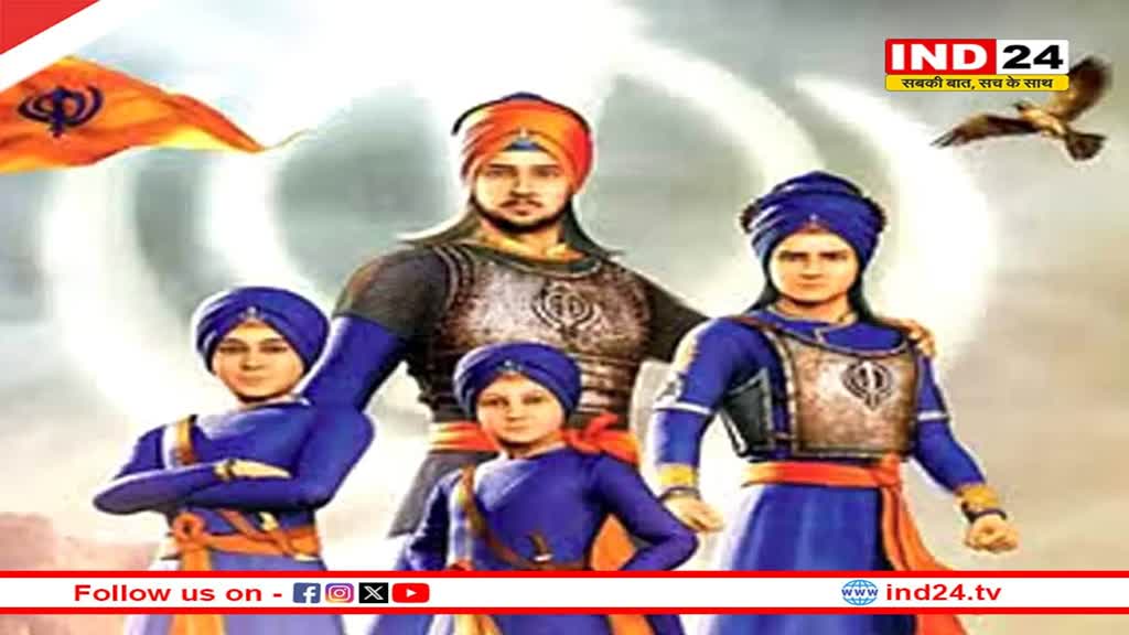 भोपाल: वीर बाल दिवस पर 26 दिसंबर को स्कूलों में होंगे आयोजन