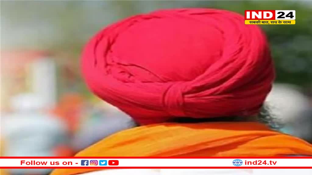 कनाडा में गरमाया पगड़ी पर प्रतिबंध का मामला, उठी कानून रद्द करने की मांग