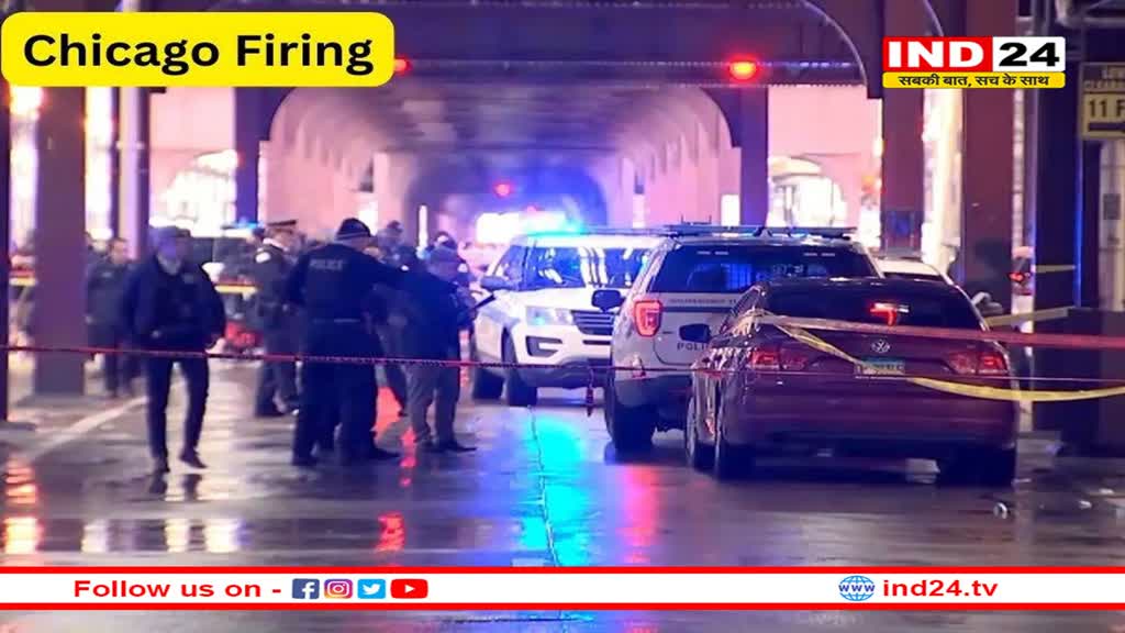 शिकागो में स्कूली बच्चों पर फायरिंग, इलाज के दौरान 2 मासूमों की मौत