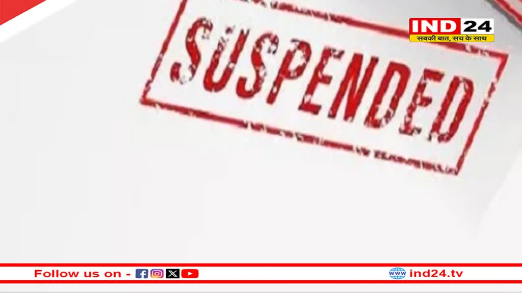 भिंड कलेक्टर का सख्त एक्शन, एक साथ 8 पटवारियों को किया सस्पेंड