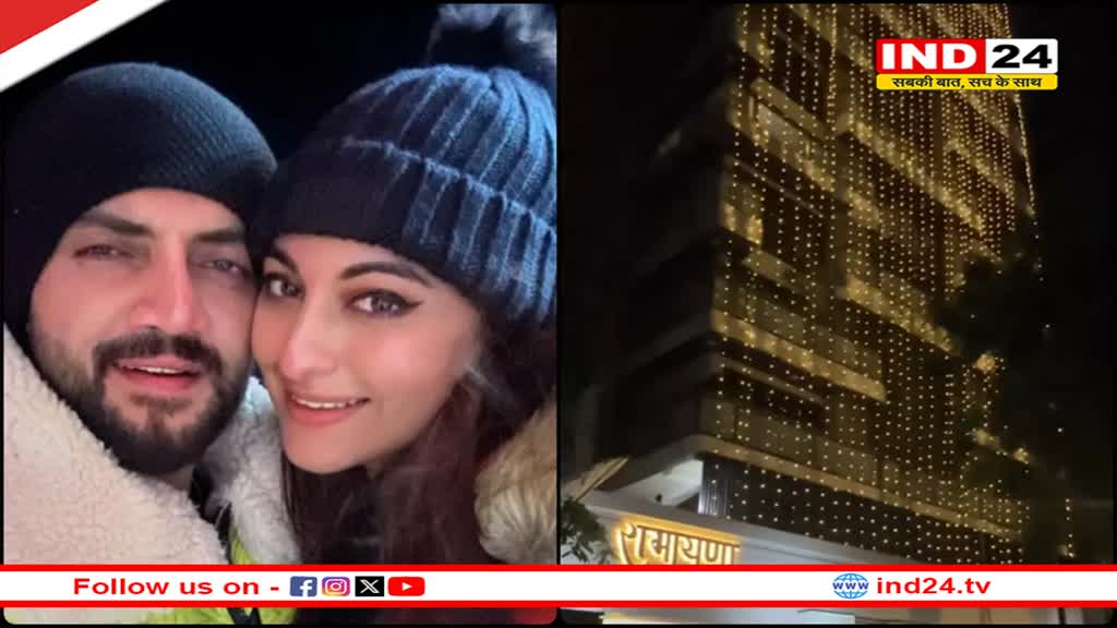 Sonakshi Zaheer Wedding: दुल्हन की तरह सजा सोनाक्षी सिन्हा का घर 'रामायणा', अनोखी होगी एक्ट्रेस की शादी