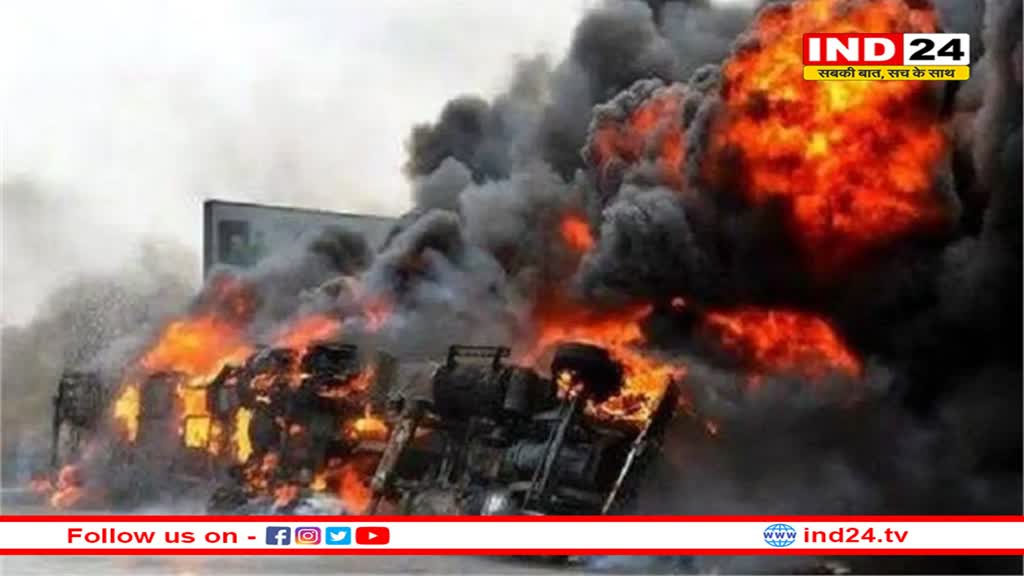 नाइजीरिया में पेट्रोल टैंकर  में विस्फोट से 90 से ज्यादा लोगों की मौत