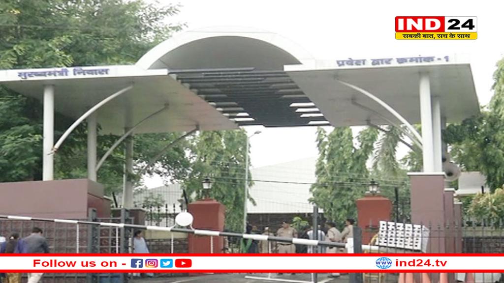 अचानक बढ़ाई गई ‘मुख्यमंत्री निवास’ की सुरक्षा, ये तीन सिस्टम का रहेगा कड़ा पहरा