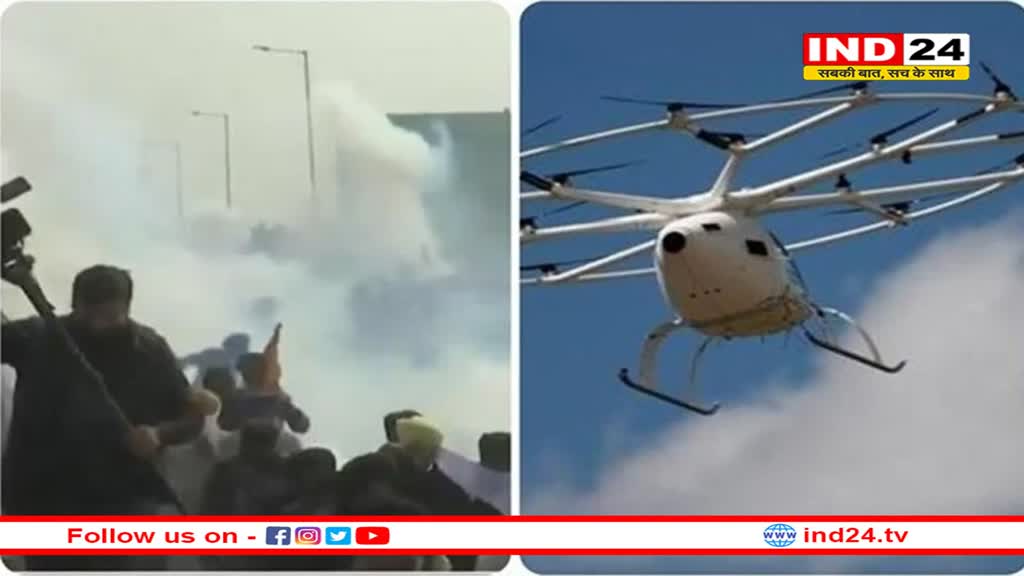 ड्रोन के जरिए दागे आंसू गैस के गोले, किसानों को किया तितर-बितर