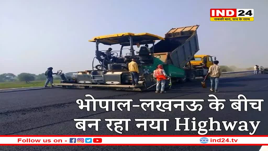 भोपाल-लखनऊ के बीच बनेगा फोर टू सिक्स लेन हाईवे
