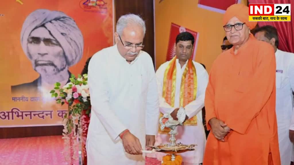 CG News : अंधविश्वास और अशिक्षा दूर करने के साथ कुरीतियों के खिलाफ किया संघर्ष : मुख्यमंत्री भूपेश बघेल