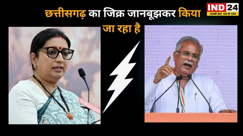 CG NEWS : मणिपुर के मामले में केंद्रीय महिला और बाल विकास मंत्री स्मृति ईरानी के छत्तीसगढ़ का जिक्र बार बार किए जाने पर  सीएम ने किया पलटवार-  दोनों राज्य की घटनाओं की नहीं हो सकती तुलना…