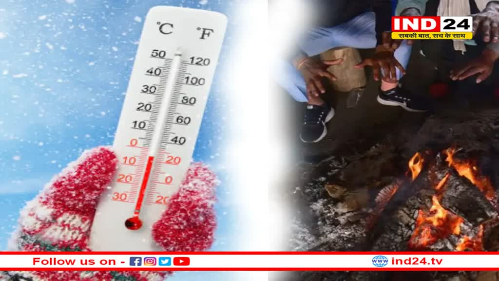 20 दिसंबर से कड़ाके की सर्दी से ठिठुरेगा एमपी, 22 दिन तक कोल्ड वेव का स्पेल
