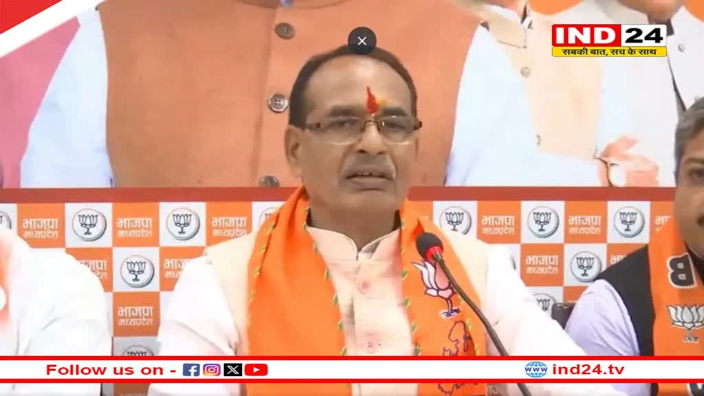 पूर्व सीएम शिवराज सिंह चौहान ने किया संसदीय कार्यालय का उद्घाटन, इंडिया गठबंधन पर कसा तंज