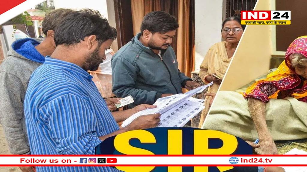 SIR में नाम कटने से क्या नागरिकता पर उठेगा कोई सवाल?