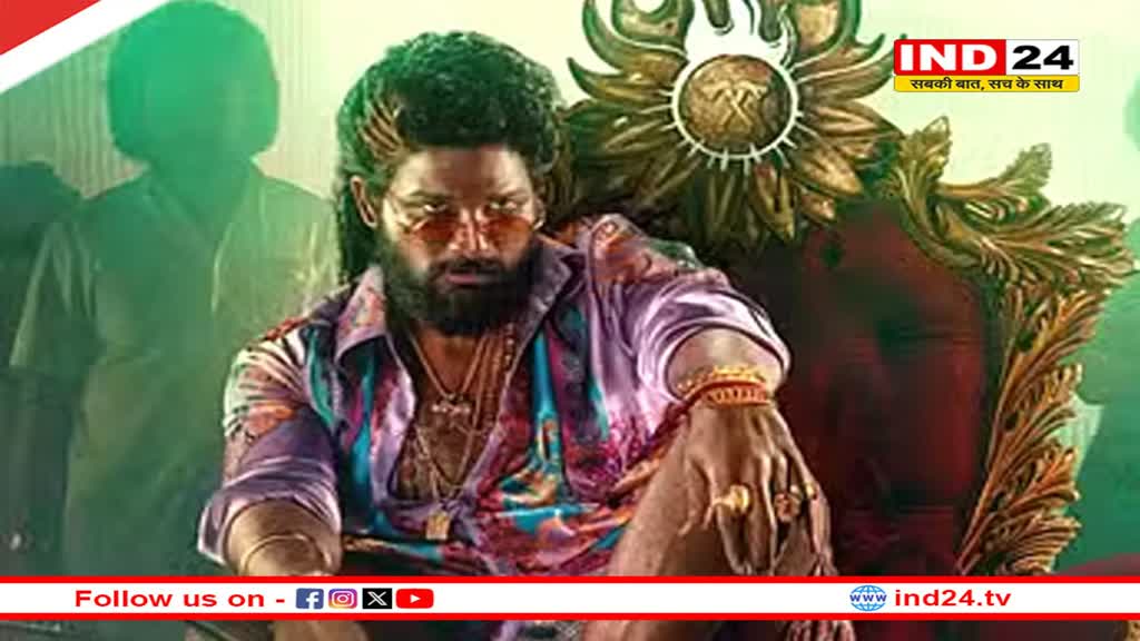 फैंस का इंतजार खत्म, अब इस दिन रिलीज होने जा रहा है ‘पुष्पा 2’ का ट्रेलर