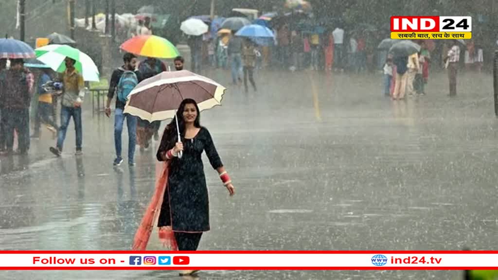 एमपी में मौसम का रुख बदला, इन जिलों में बारिश और ओलावृष्टि की संभावना