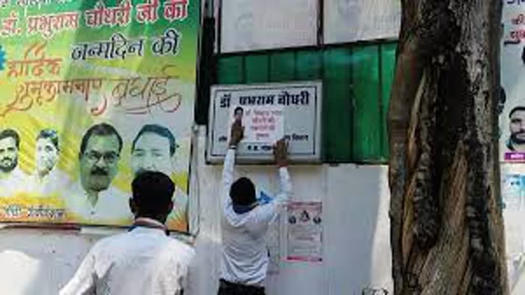 HEALTH MINISTER : स्‍वास्‍थ्‍य मंत्री प्रभुराम चौधरी की नेमप्‍लेट पर पोस्टर चिपकाया, लिखा- बिकाऊ लाल की दुकान