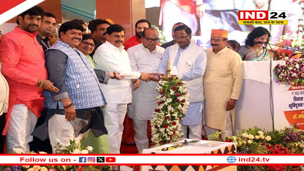 मुख्यमंत्री डॉ. मोहन यादव ने उज्जैन में 360 करोड़ से अधिक के विकासकार्यों का भूमिपूजन-लोकार्पण किया