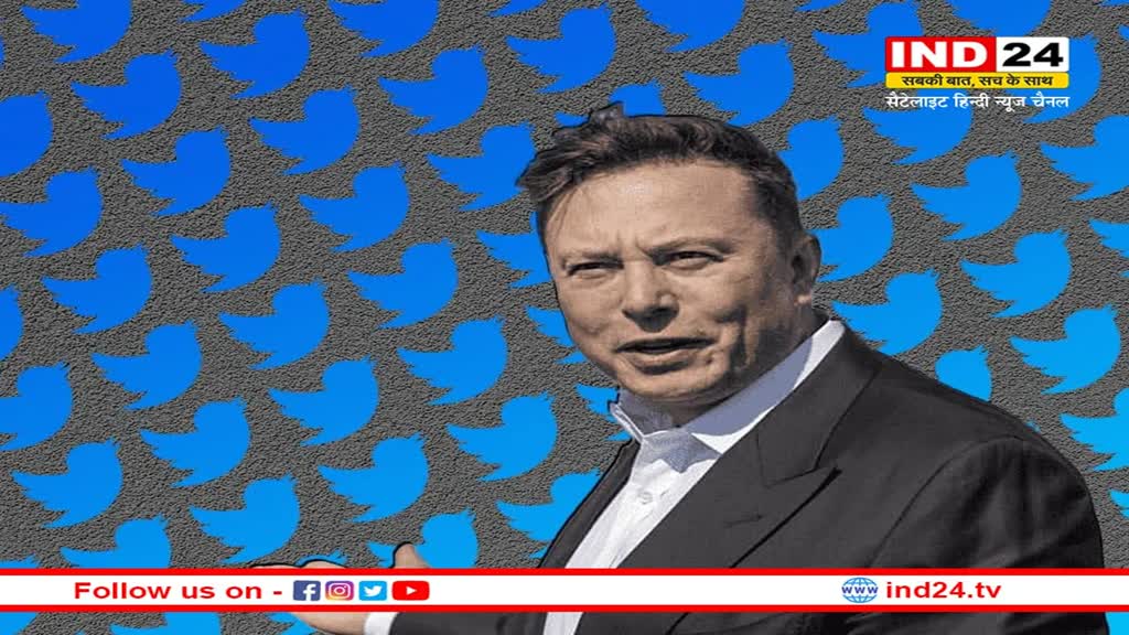 Twitter: ट्विटर का एल्गोरिदम जल्द होगा पब्लिक के लिए ओपन, Elon Musk ने ट्वीट कर बताई तारीख