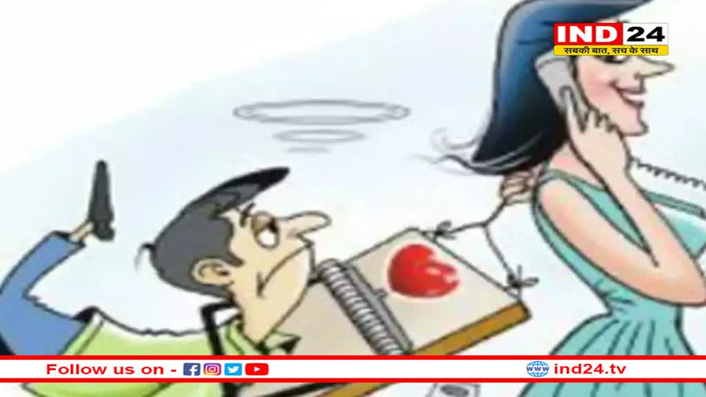 हनी ट्रैप रैकेट संचालित करने वाली ने दर्ज करवाई दुष्कर्म की एफआईआर, हाईकोर्ट ने कर दी निरस्त