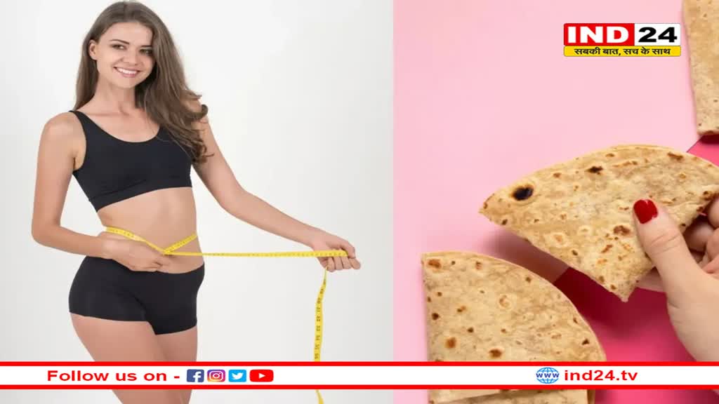 सिर्फ रोटी छोड़ने से नहीं बनेगी बात, वजन घटाना है तो  इन चीजों को भी करें डाइट से आउट