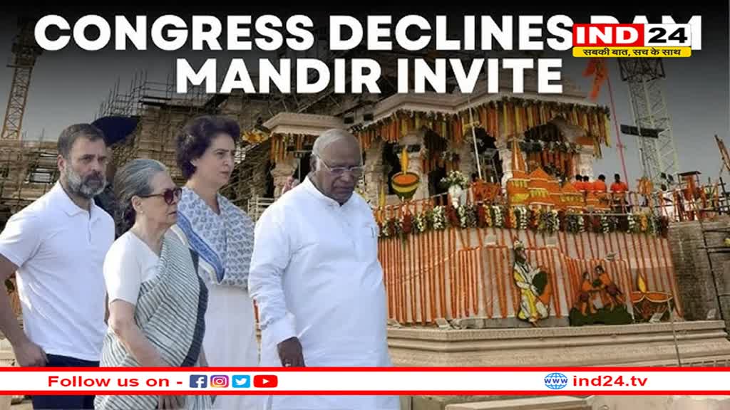 'पाप धोने का मौका खोया...', कांग्रेस के राम मंदिर प्राण प्रतिष्ठा का न्योता ठुकराने पर भड़की भाजपा