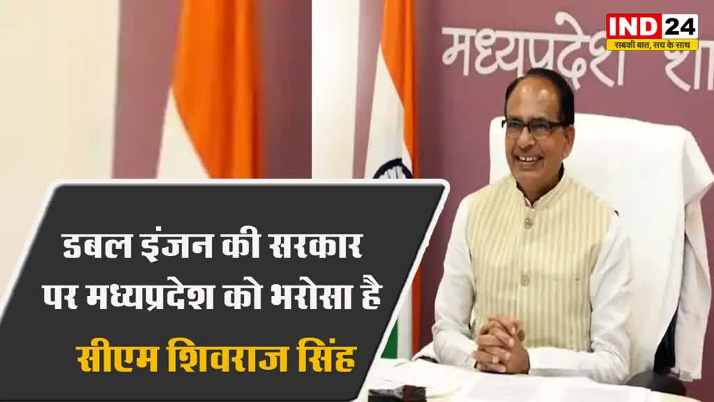 इलेक्शन की घोषणा के बाद सीएम शिवराज सिंह चौहान ने ट्वीट करते हुए लिखा - हमें पूर्ण विश्वास है, जनता का आशीर्वाद हमारे साथ है
