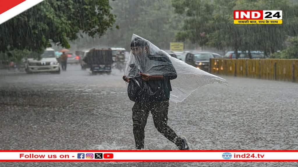 Weather Update Today: दिल्ली में येलो अलर्ट जारी, बिहार में फिर एक्टिव होगा मानसून, जानें अन्य राज्यों का हाल? 
