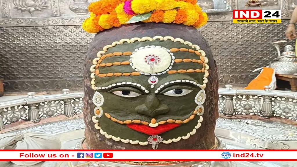 भस्म आरती में भांग से शृंगार कर सजे बाबा महाकाल