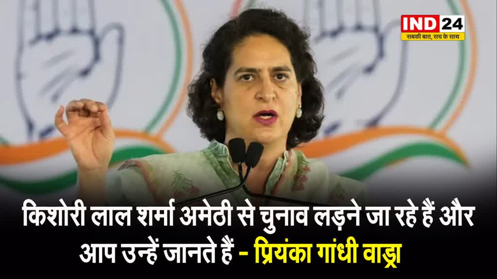  रायबरेली-अमेठी पर प्रियंका गांधी बोलीं- अमेठी में सच्चाई की राजनीति होगी, हम मिलकर लड़ेंगे…