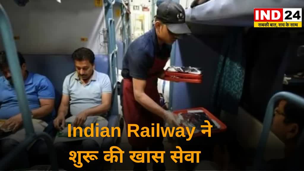 CG NEWS : अब ट्रेन में मिलेगा  20 रुपये में भरपेट खाना, Indian Railway ने शुरू की खास सेवा | 
