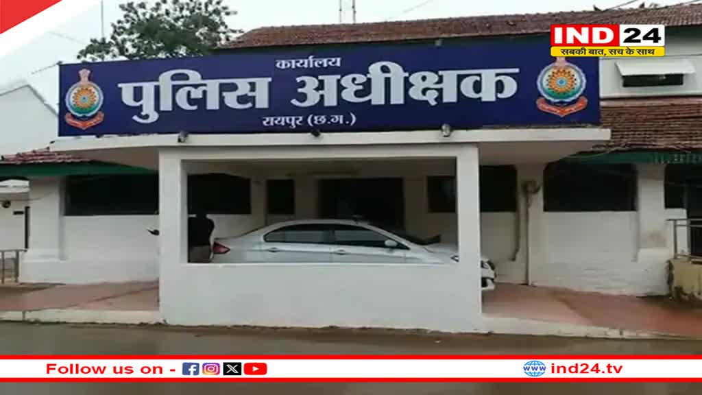 रायपुर पुलिस विभाग में बड़ा फेरबदल, SI, ASI समेत 55 पुलिसकर्मियों का हुआ ट्रांसफर