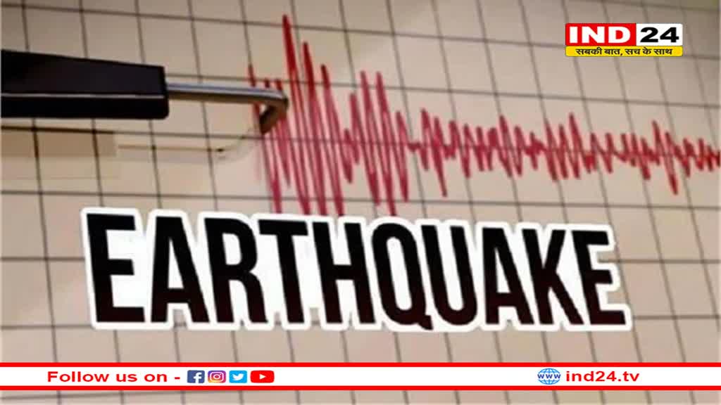 US: भूकंप के तेज झटकों से दहला दक्षिणी कैलिफोर्निया 