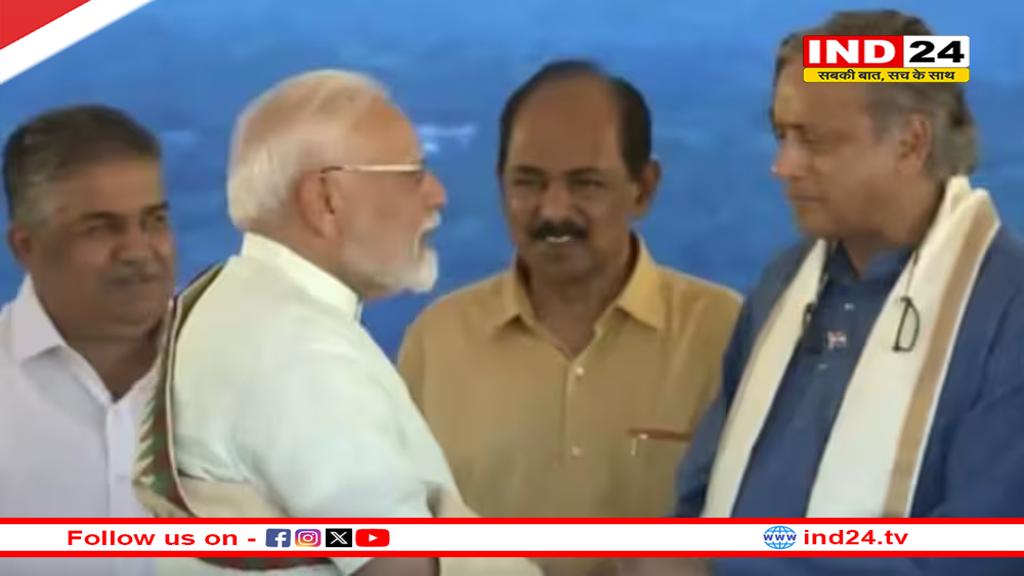 'आज कई लोगों की नींद उड़ जाएगी...', शशि थरूर के साथ मंच शेयर कर बोले PM मोदी