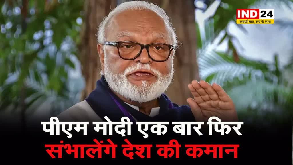  छगन भुजबल का बड़ा दावा, बोले -  पीएम मोदी एक बार फिर संभालेंगे देश की कमान  