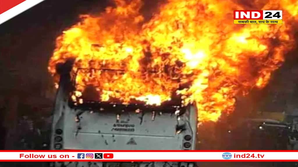 हरियाणा के नूंह में टूरिस्ट बस में लगी आग, 8 लोग जिंदा जले, 24 गंभीर घायल