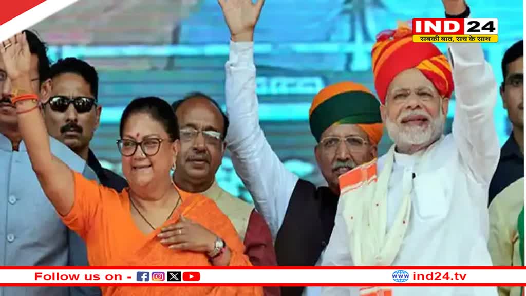 Rajasthan BJP Star Campaigners: राजस्थान के लिए BJP ने जारी की स्टार प्रचारकों की लिस्ट, इन दिग्गजों के नाम शामिल 