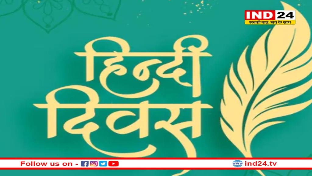 हिन्दी : शिवस्वरूपा और महाकाल