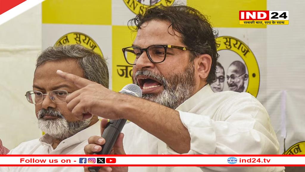 प्रशांत किशोर की जन सुराज पार्टी को मिला चुनाव चिह्न, 'स्कूल बैग' के निशान पर उतरेगी चुनावी मैदान में