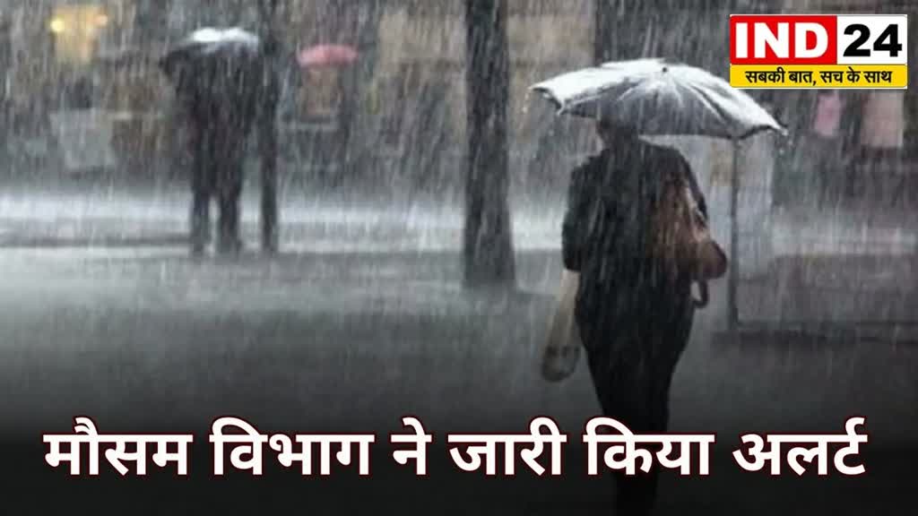 CG News : रात से राजधानी में हो रहा जोरदार बारिश,  लोगों को मिली गर्मी से राहत.....