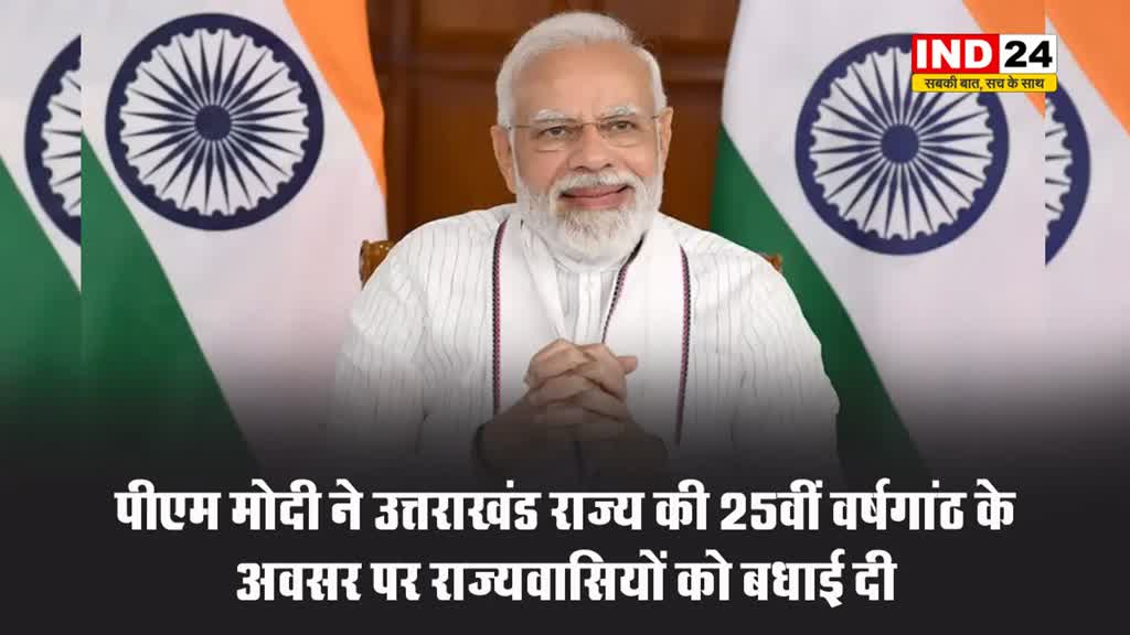  पीएम मोदी ने उत्तराखंड स्थापना दिवस पर जनता से किए ये 9 आग्रह